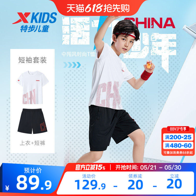 特步童装儿童短袖套装2026年夏季新款男童速干运动套装夏季两件套