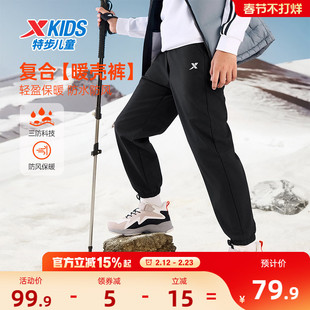 特步童装儿童梭织加绒运动裤男童三防裤子2026秋冬款大童长裤卫裤