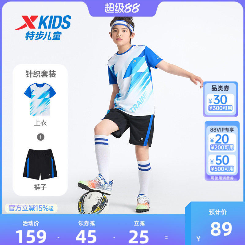 特步童装男童足球服套装2025年夏季新款儿童运动服短袖运动两件套