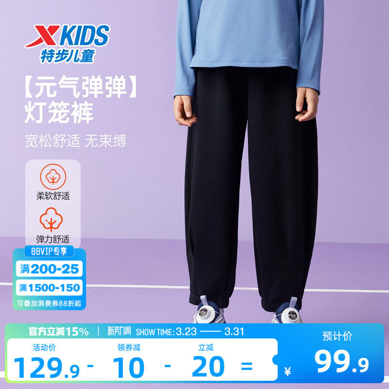 特步童装女童宽松灯笼裤儿童运动裤2026春秋新款长裤大童防蚊裤子