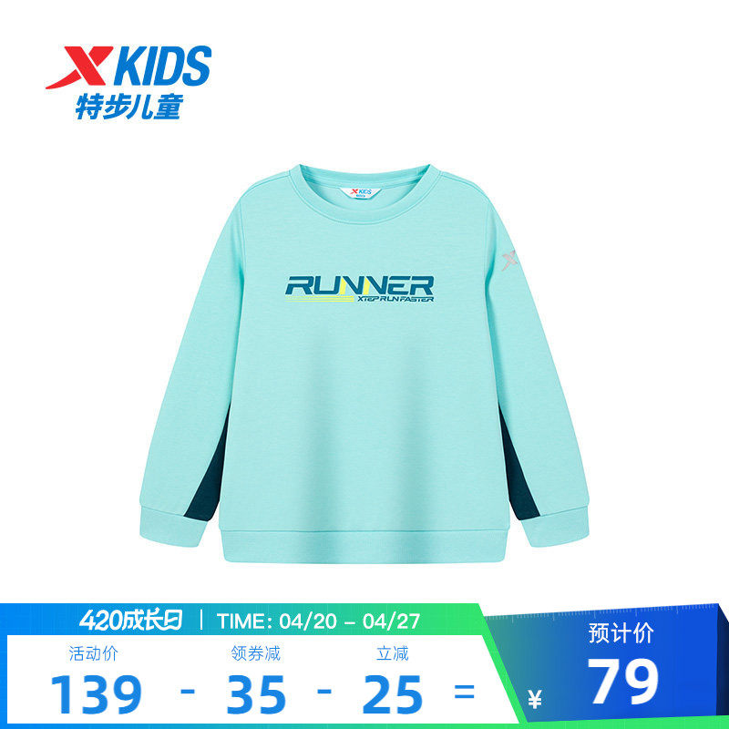 特步童装男童春季新款小童休闲拼色套头上衣儿童运动圆领亲肤卫衣