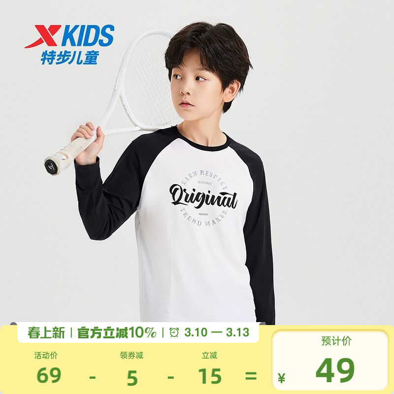 特步童装男中大童拼接上衣纯棉款T恤衣服儿童春装运动打底针织衫