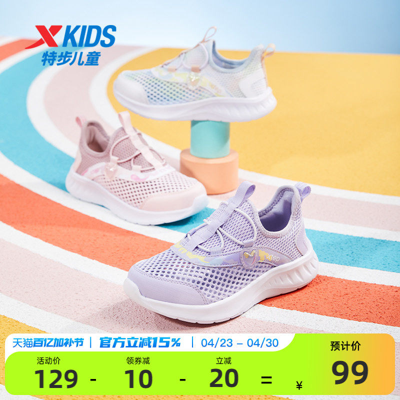 特步儿童网面透气男童运动鞋2026年春秋新款女童跑步鞋小学生鞋子