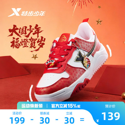 特步童鞋儿童休闲板鞋男童春季新款防滑耐磨幼小童宝宝系带运动鞋