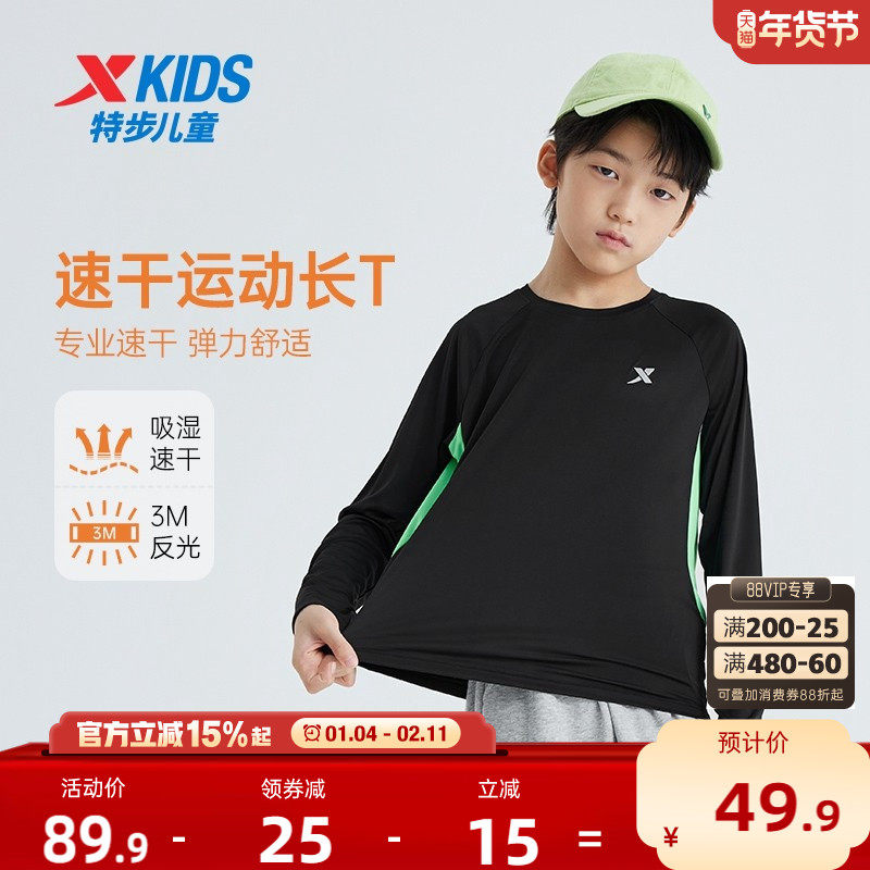 特步童装男童拼接长袖T恤2026秋冬新款儿童速干上衣中大童秋装长t,童装/婴儿装/亲子装,T恤,淘宝优惠券,粉丝福利购,淘宝优惠卷