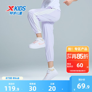 夏季 女童运动裤 儿童防晒长裤 大童凉感防蚊裤 子 释冰2.0 裤 特步童装
