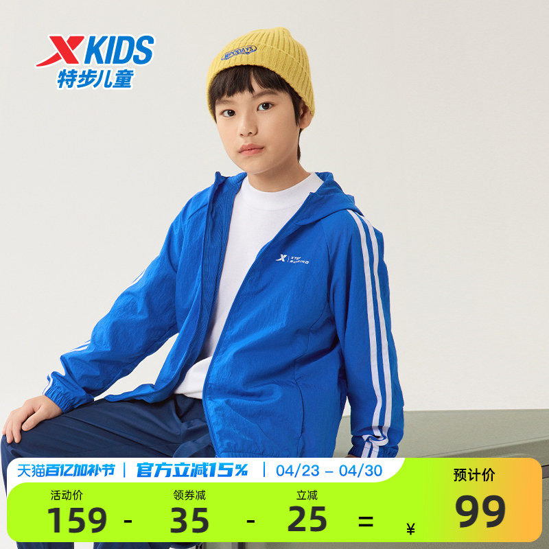 特步童装儿童外套男童春夏季薄款风衣大新款户外防风夏天透气上衣