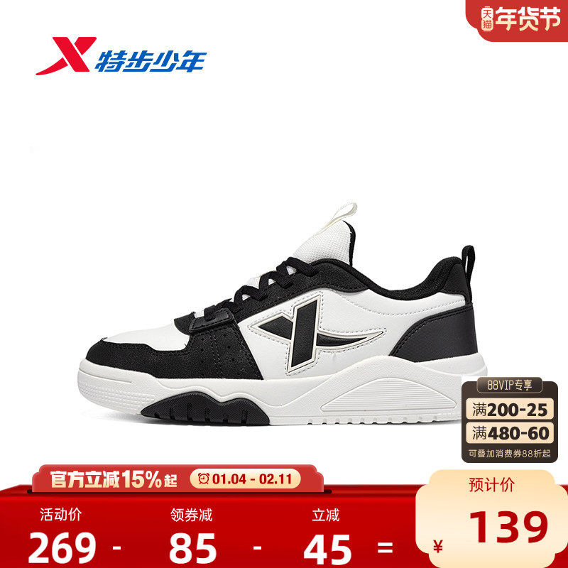【商场同款】特步童鞋秋冬新款中大童男童软底轻便板鞋儿童运动鞋,童鞋/婴儿鞋/亲子鞋,板鞋,淘宝优惠券,粉丝福利购,淘宝优惠卷