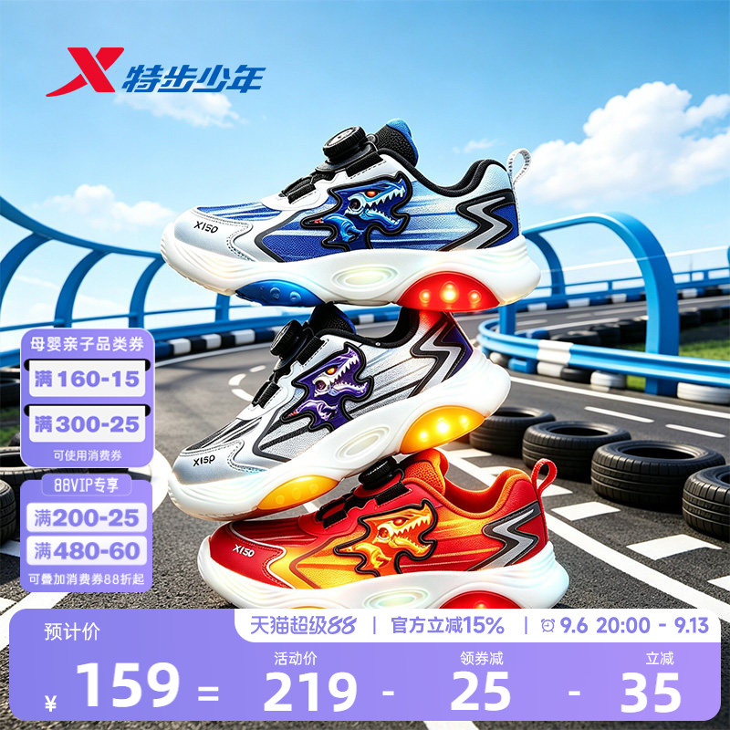 特步童鞋儿童运动鞋2026新款跑鞋幼童鞋闪灯鞋休闲鞋男小童潮酷鞋