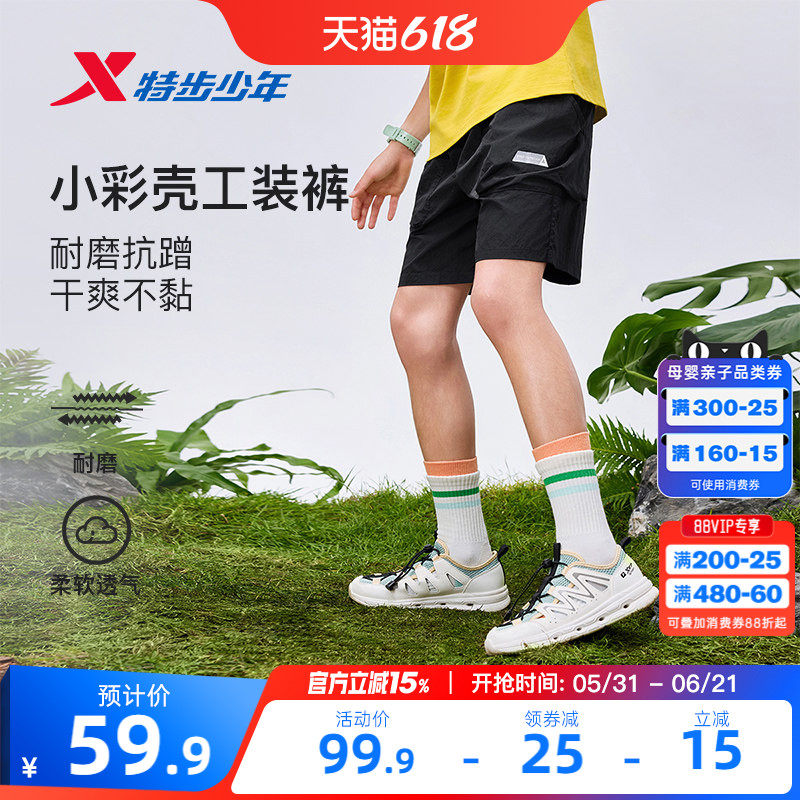 特步童装男童工装五分裤夏季薄款儿童户外短裤大童运动裤宽松外穿
