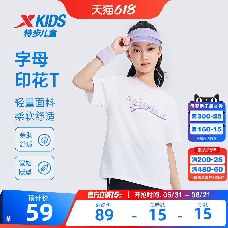 特步童装夏季款透气纯棉儿童T恤儿童运动女中大童圆领亲肤套头短T