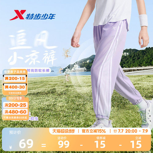 特步童装女童裤子防蚊裤