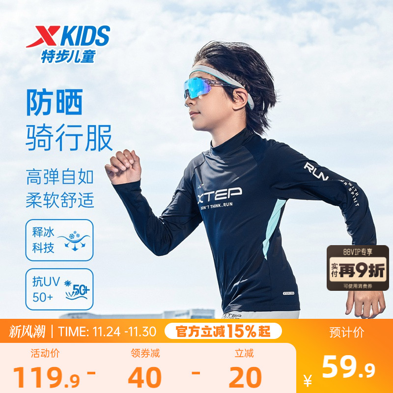 特步童装秋冬透气速干儿童运动上衣男中大童半高领套头长袖针织衫