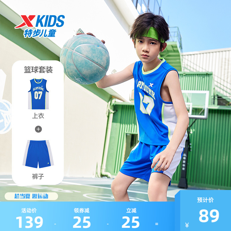 特步儿童篮球服套装夏男童2025夏季新款夏装运动速干大童背心球服