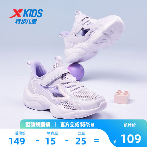 特步童鞋儿童休闲鞋女童春夏季新款防滑透气幼小童宝宝耐磨运动鞋