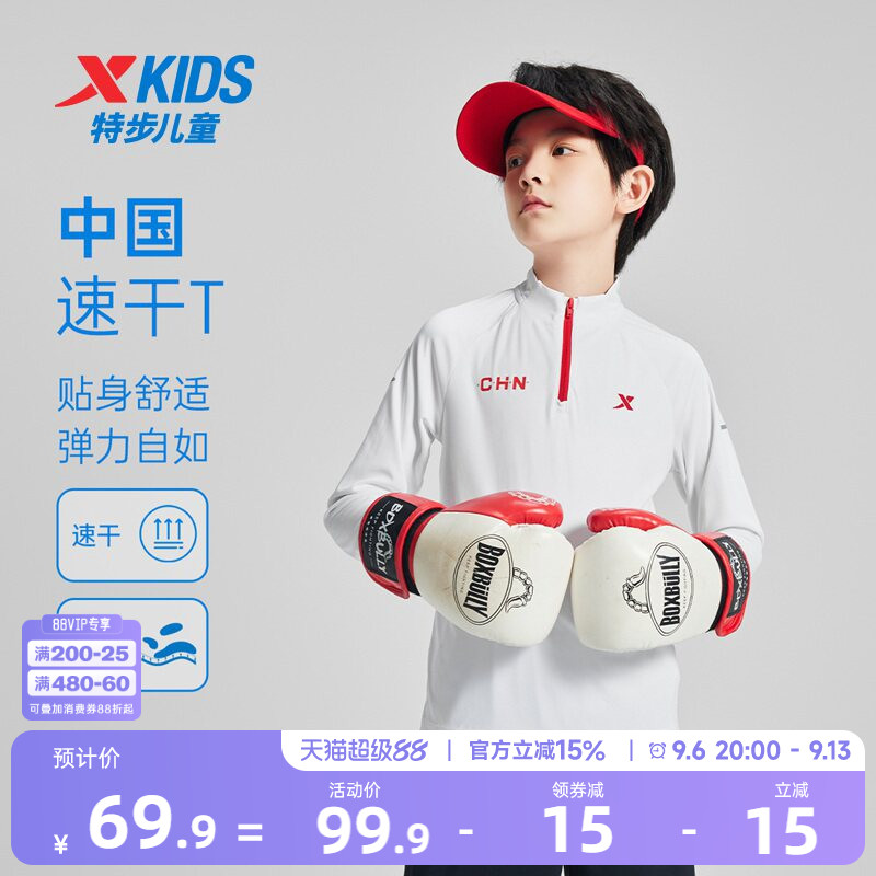 特步童装2026新款中大童半开襟儿童上衣男童纯色打底衫长袖针织衫