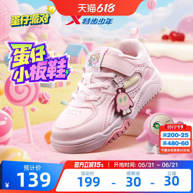 蛋仔派对｜特步童鞋儿童休闲板鞋女童春夏季新款宝宝魔术贴运动鞋