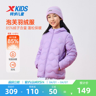 特步童装 羽绒服2026秋冬款 大童绗缝外套女童防寒服冬装 儿童轻薄款