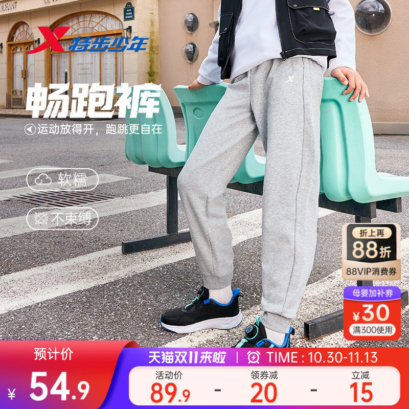 特步童装男童裤子儿童卫裤大童2026年秋冬新款加绒裤运动长裤冬装