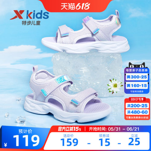 特步儿童夏季女童防滑凉鞋