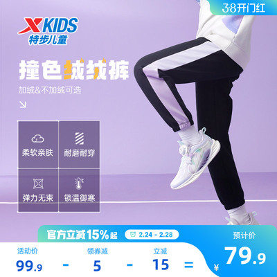 特步童装女童拼接长裤儿童运动裤2026春秋款大童加厚卫裤春装裤子