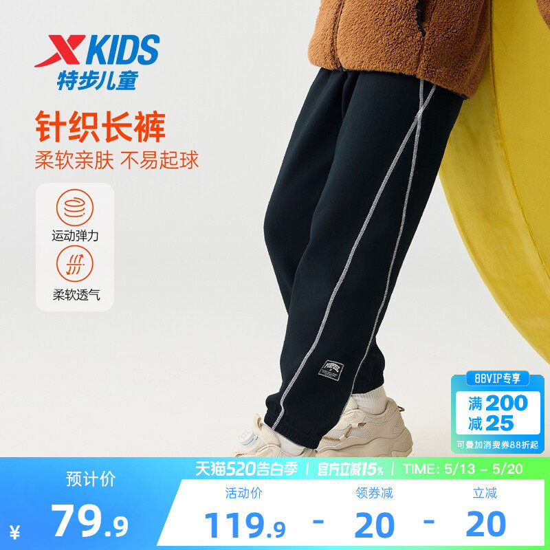 特步童装儿童运动裤2026春秋新款男童长裤大童防蚊裤春装裤子卫裤