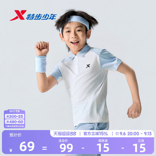 特步童装儿童速干短袖POLO衫2026夏季新款男童短T中大童翻领上衣
