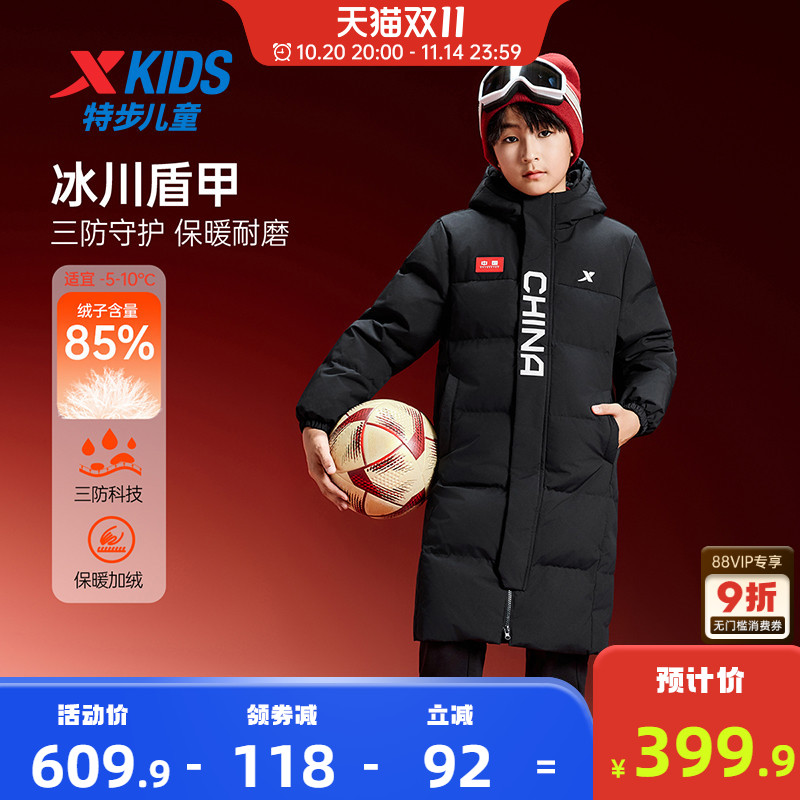 特步童装儿童中长款羽绒服男童冬装2025秋冬新款大童保暖连帽外套