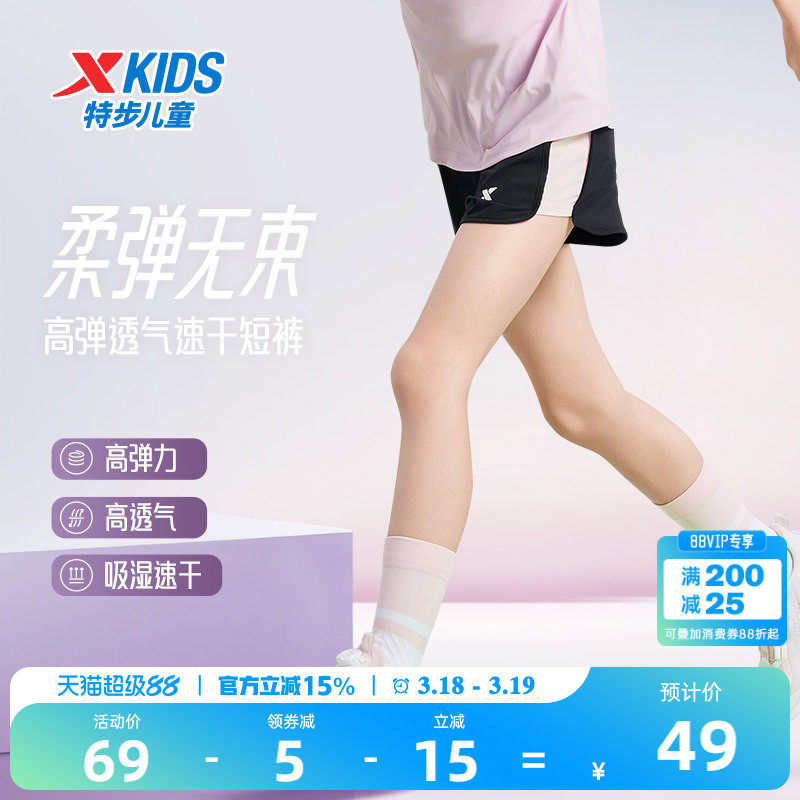 特步童装女童短裤外穿裤子2026夏季新款大童儿童薄款速干裤运动裤