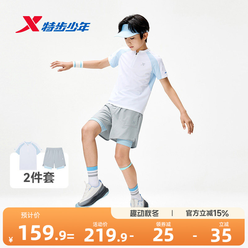 特步童装男童夏套装中大童翻领短袖假两件短裤儿童运动立领款套装