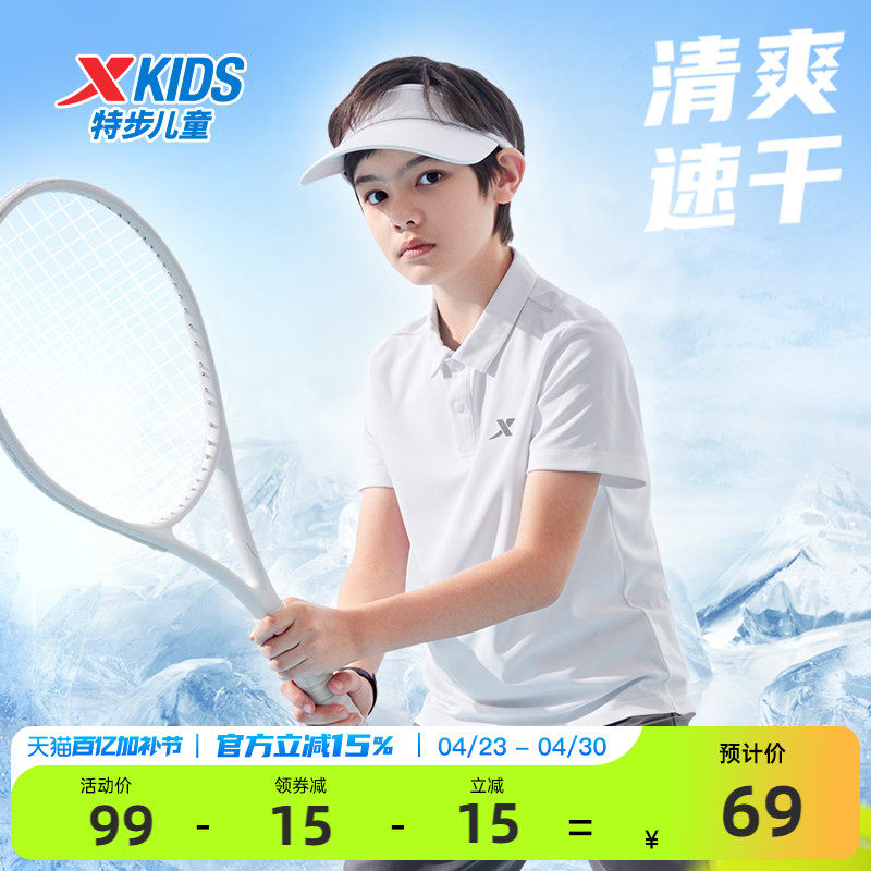 特步童装儿童短袖POLO衫2026夏季新款男童速干短T中大童翻领上衣