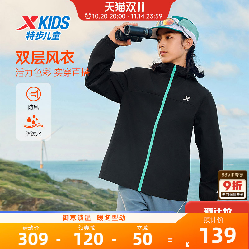 特步童装儿童外套2025冬季新款防风男童薄风衣户外运动保暖上衣男
