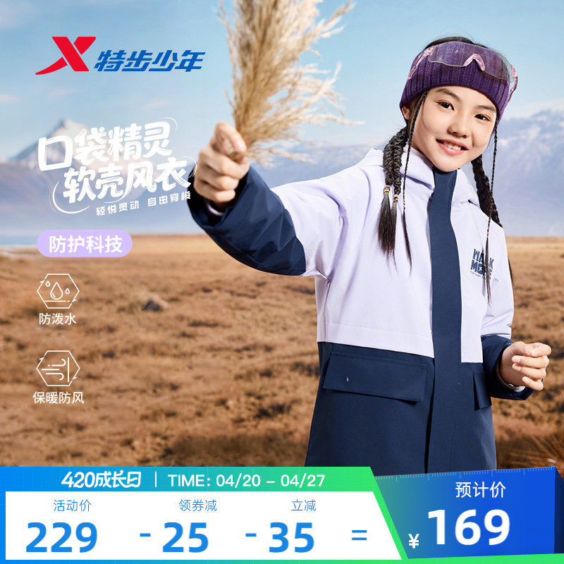 特步童装儿童外套女童冬季2026新款防水防风户外加厚款运动服冬装