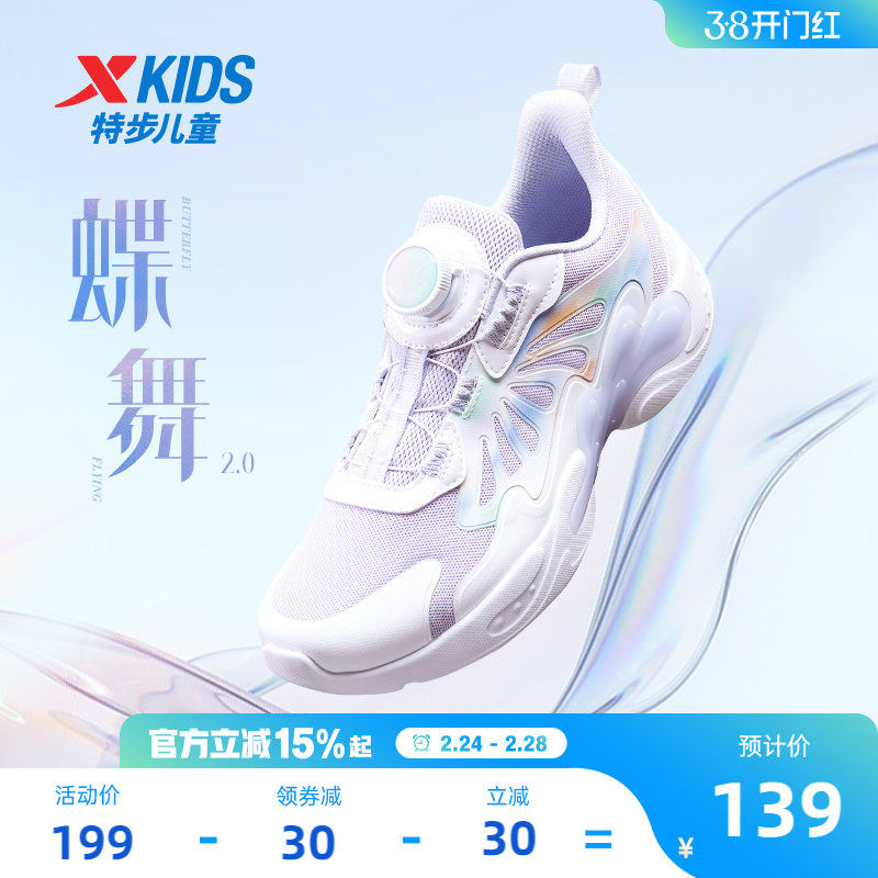 蝶舞｜特步女童鞋2026春季新款儿童鞋运动鞋网面中大童防滑跑步鞋