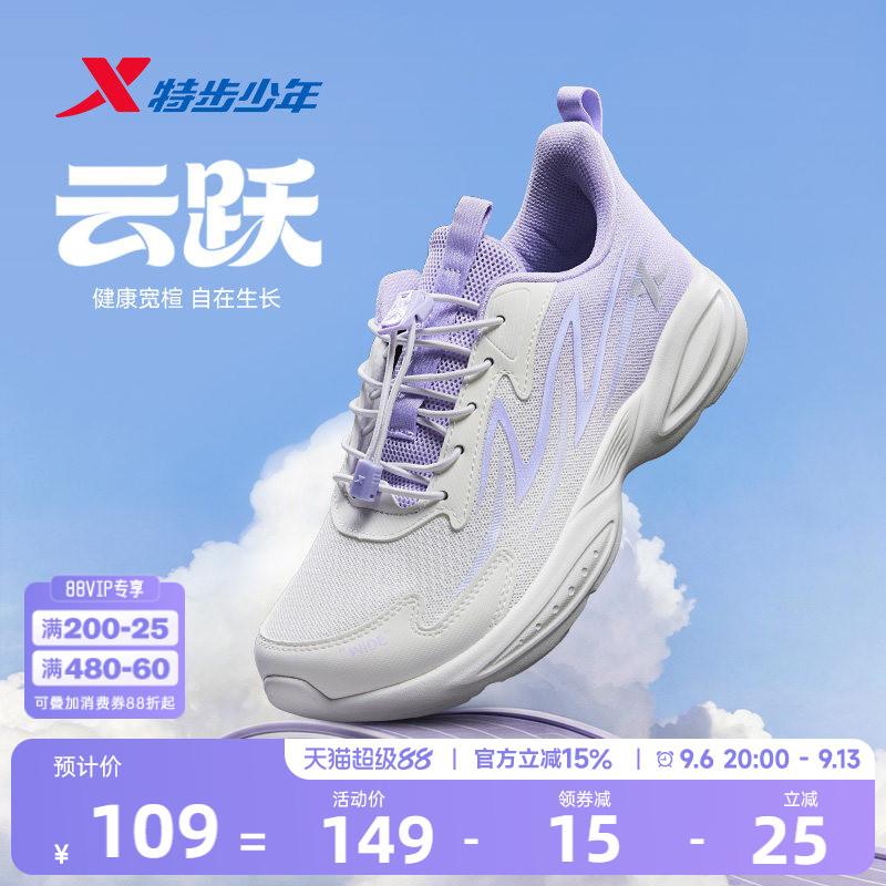 特步童鞋儿童跑步鞋女童秋季新款网面透气防滑耐磨大童学生户外鞋