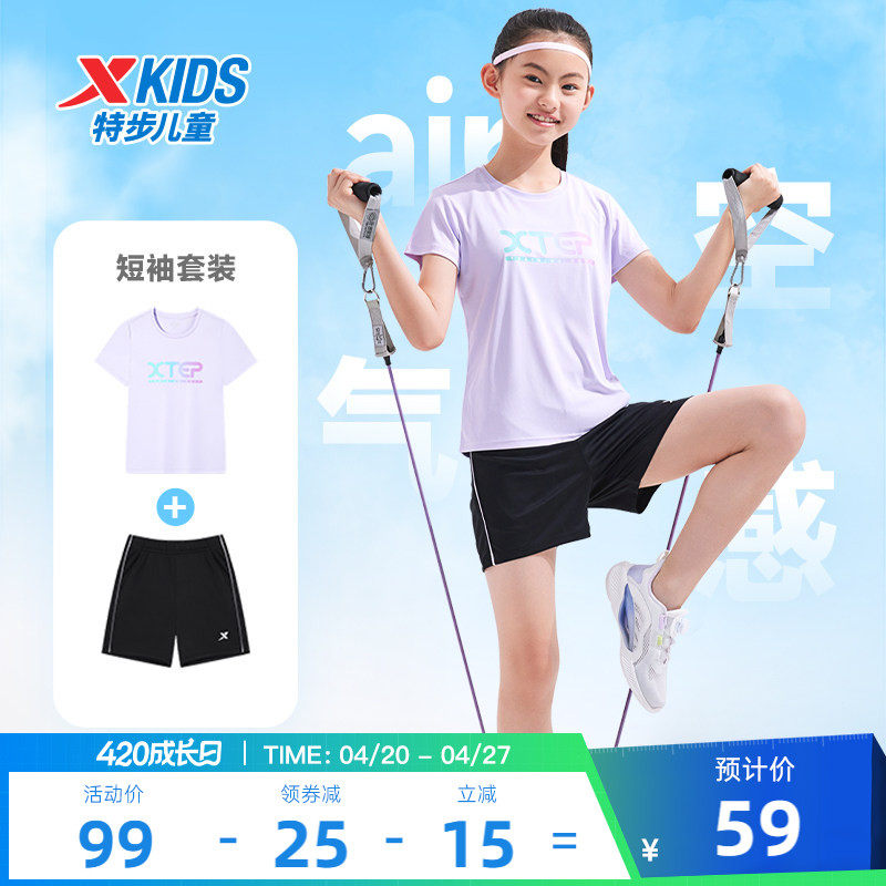 特步童装女童短袖套装2026年夏季款儿童速干运动服两件套夏装裤子