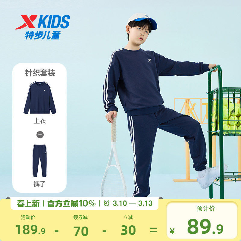特步童装男大童套装2026年春季新款运动服两件套儿童套头卫衣套装