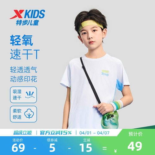 特步儿童童装速干短袖t恤夏季新款男童网球运动短t大童上衣服夏装