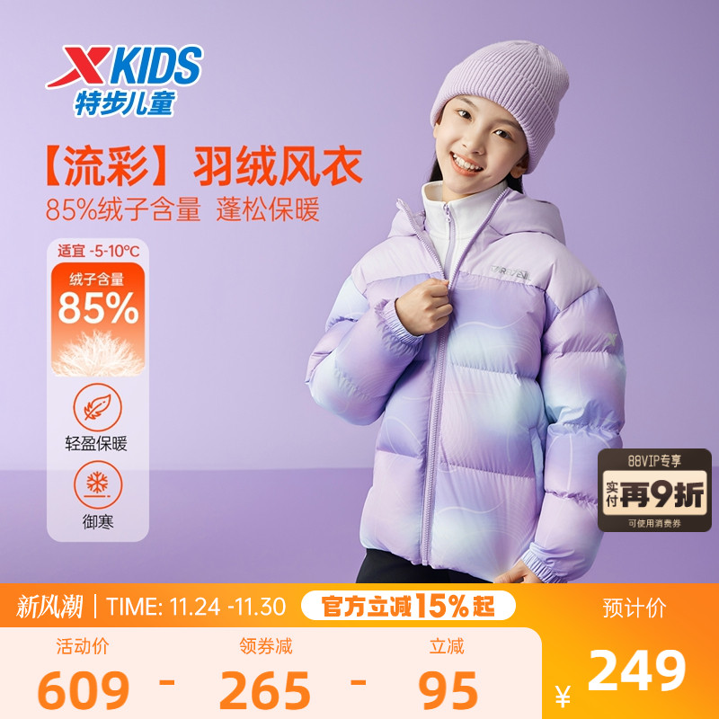 特步童装女童厚款羽绒服儿童拼接外套2025秋冬新款大童防寒服冬装