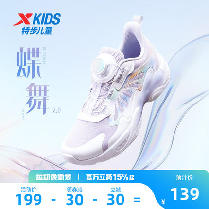 蝶舞｜特步女童鞋2026夏季新款儿童鞋运动鞋网面中大童防滑跑步鞋