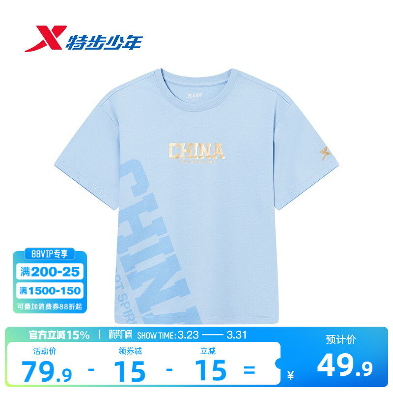 特步童装男童纯棉短t2026夏季新款女童速干短袖t恤中大童夏装上衣