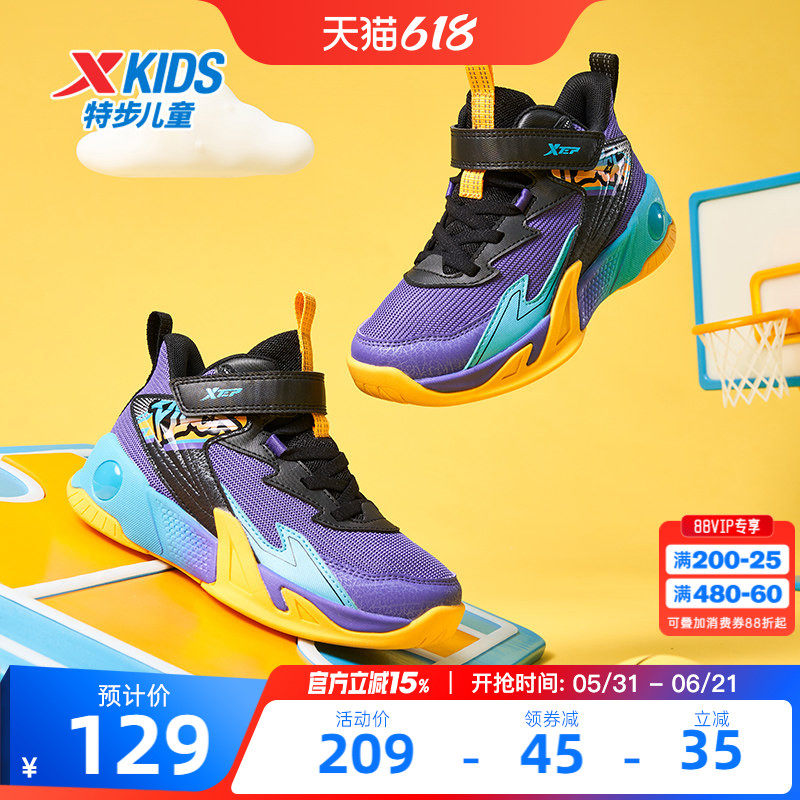 特步儿童2026夏季新款男童球鞋耐磨男孩防滑篮球鞋小童运动鞋童鞋