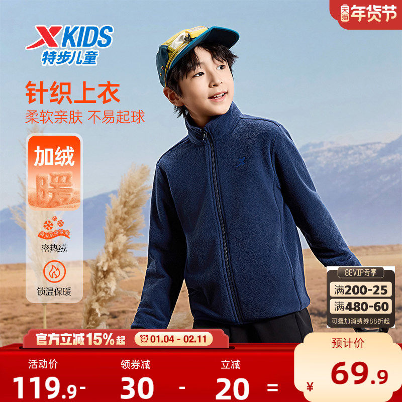 特步童装秋冬新款男大童摇粒绒卫衣外套儿童运动保暖女童柔软外套,童装/婴儿装/亲子装,卫衣/绒衫,淘宝优惠券,粉丝福利购,淘宝优惠卷