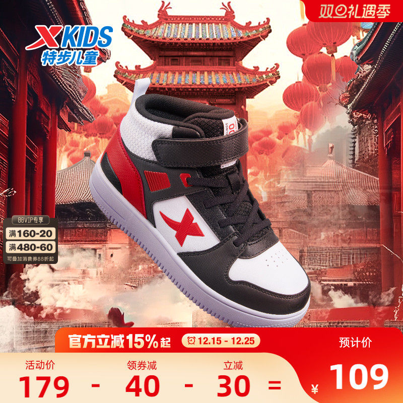 福燈贺岁|特步童鞋秋冬儿童新年男童鞋板鞋休闲篮球鞋男孩运动鞋