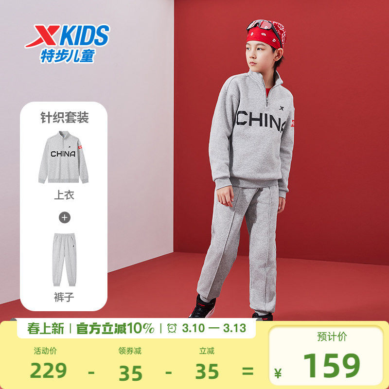 特步童装男童长袖套装2026春季款儿童卫衣卫裤立领两件套运动套装