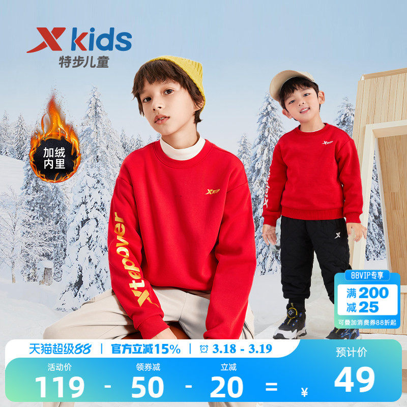 特步童装儿童新款套头卫衣2026年春款圆领上衣中大童新款男童春装