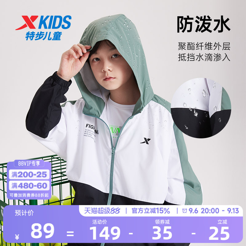 特步童装儿童外套男童夏季运动风衣薄款防晒衣青少年休闲上衣防风图片
