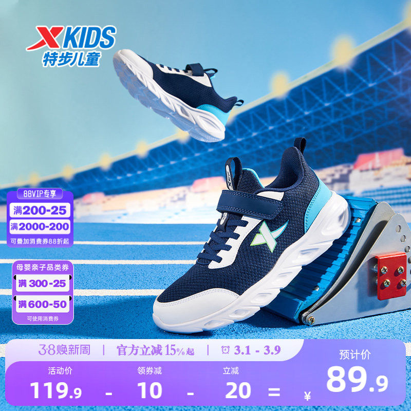 特步男童鞋2026年春夏儿童运动鞋跑步鞋小学生男童鞋子女童跑鞋
