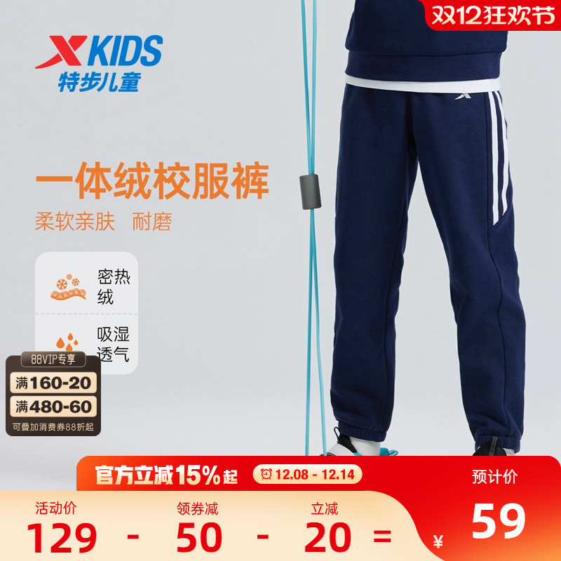 特步童装男童条纹加绒运