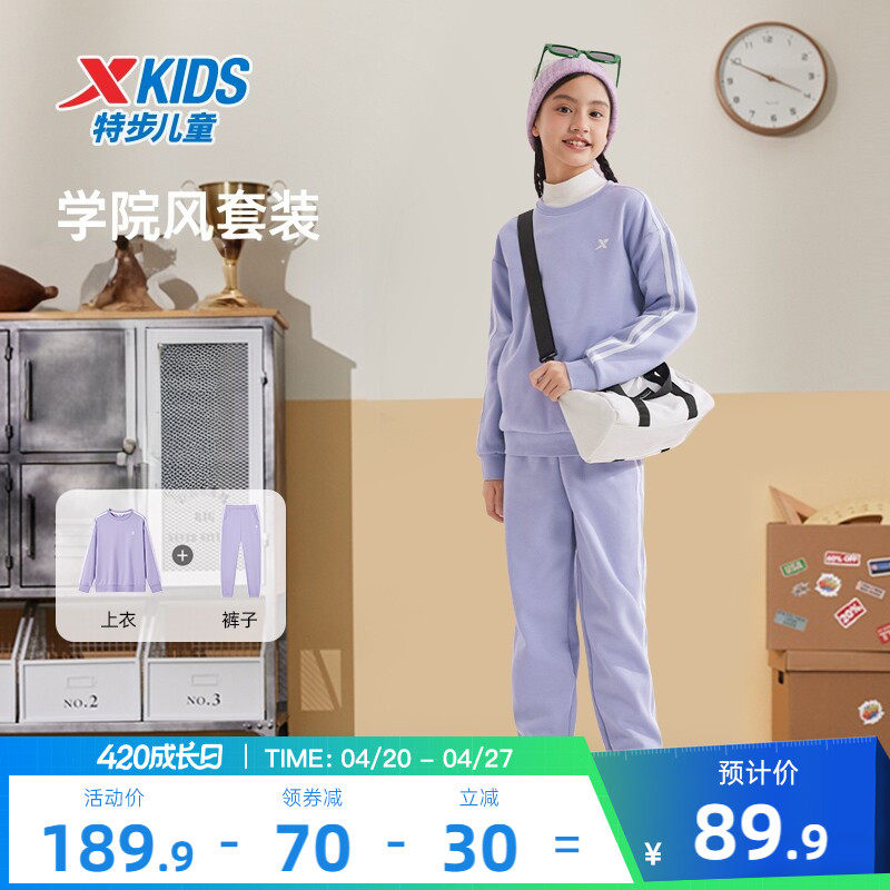 特步童装女童圆领运动服套装2026春季新款运动套头卫衣长裤两件套